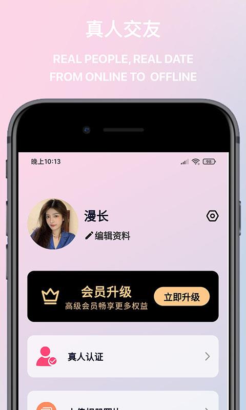 觅桃交友app