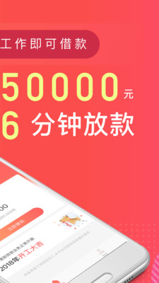 借贷管家安卓版