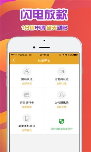 吉米贷app下载  v1.0图3