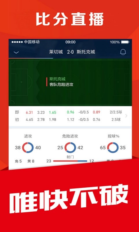 球球体育比分  v4.3.4图1