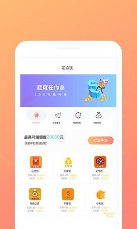 喜来借2024  v1.0.0图2