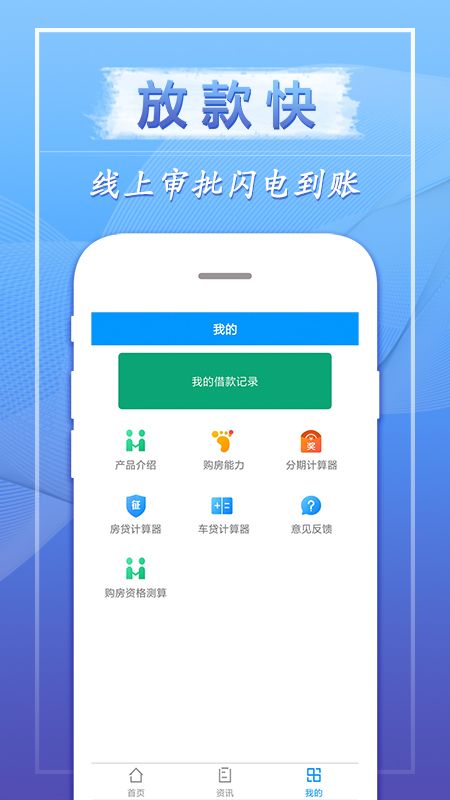 家家要贷款app  v1.0图1