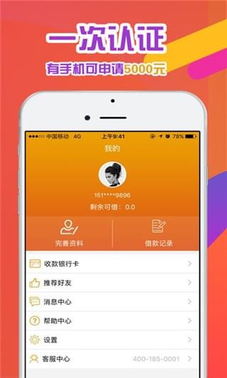 吉米贷app下载