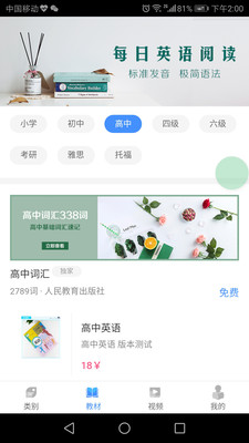 千词千寻  v0.0.21图1