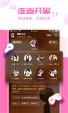 笨笨交友安卓版官网  v1.4.0图1