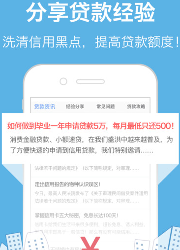 信贷管家  v1.0图3