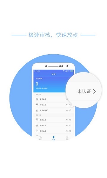 借购贷款app