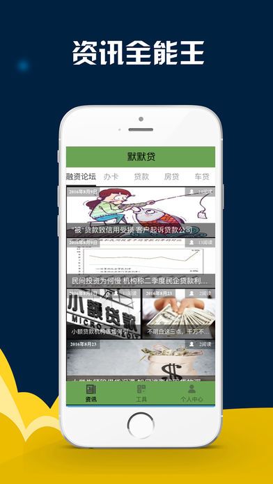 默默贷款  v1.0图1