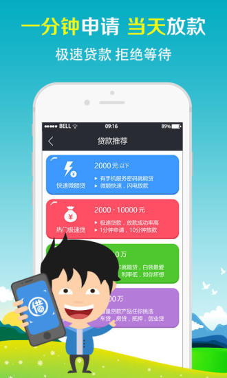 幸福贷  v1.0图3