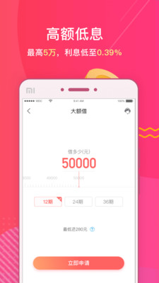 借贷管家安卓版  v1.0图2