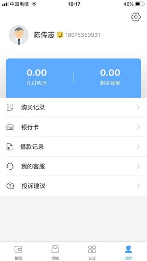 花旗白卡安卓版  v1.1图1