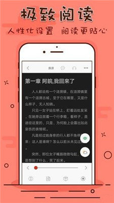 笔趣看书阁安卓版  v1.0.20190301图3