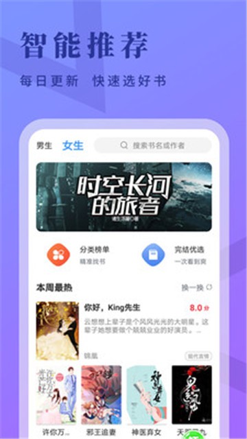 牛角小说免费版在线阅读  v2.1.7图2