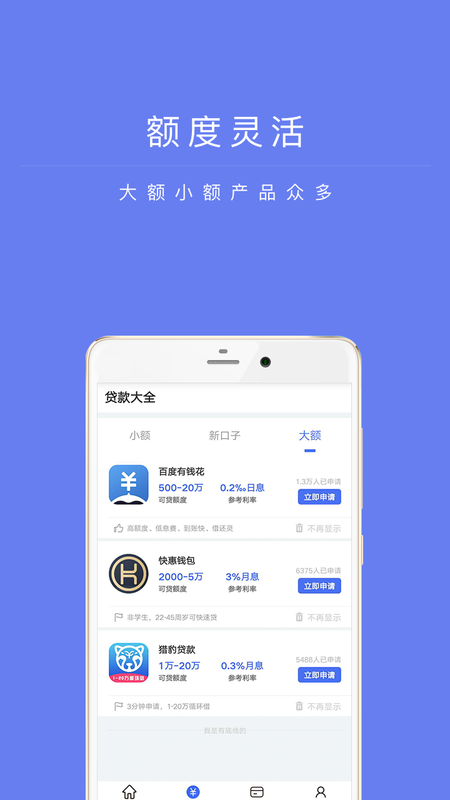 兴易贷互联网官网下载安装最新版app