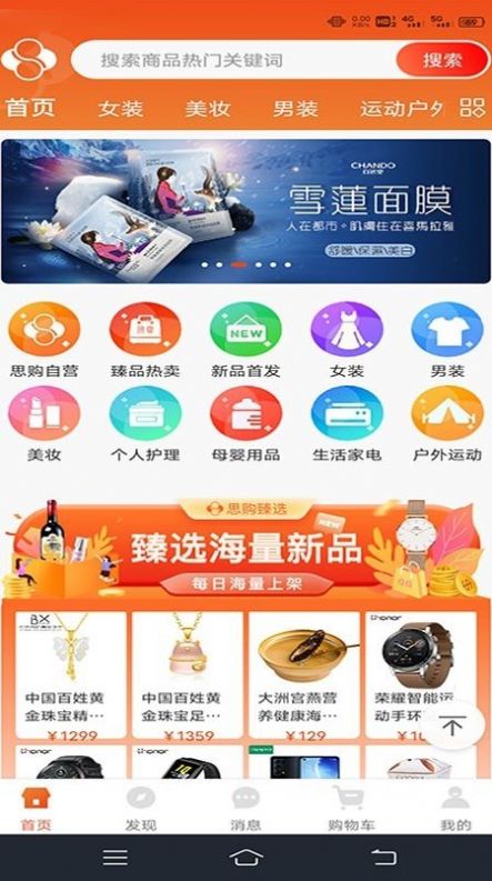 思购臻选app下载安装官网最新版本  v1.0.0图1