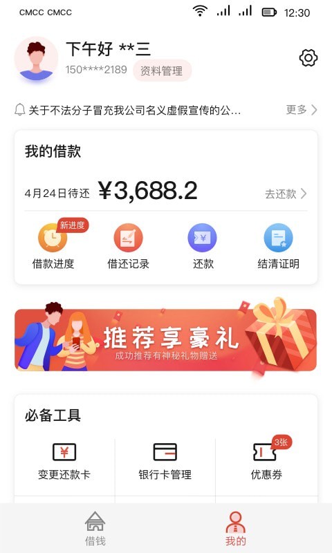 长银消费金融app下载安装官网  v1.3.2.2图1