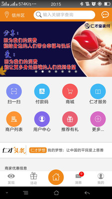 仁才宝  v2.0.77图4