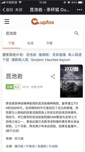 茶杯狐Cupfox官方网站努力让找电影变得简单  v1.5.2图1