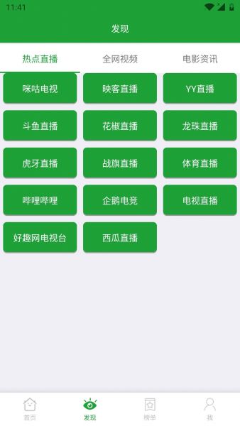 哈尼呀追剧app  v1.0.0图2