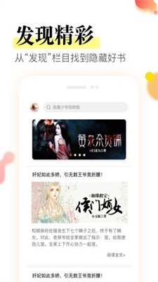 星火阅读app免费下载安装苹果版官网手机  v1.0.0图2