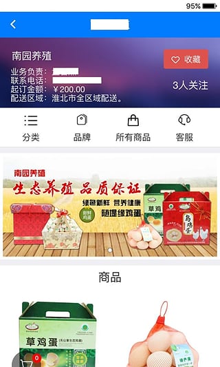 百企力合  v2.0.0图1