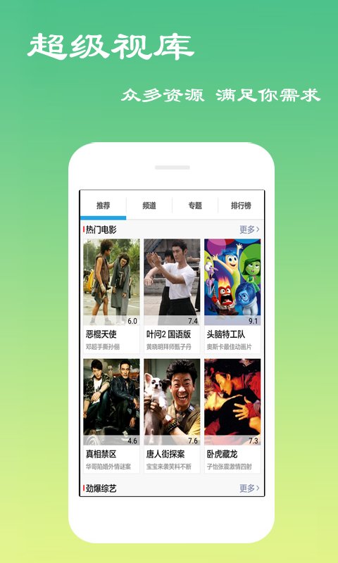 天天影视播放器手机版  v6.0.8图1