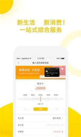 小蜜蜂贷款手机版app  v1.0.0图3