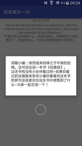 每日英语  v1.0.1图5