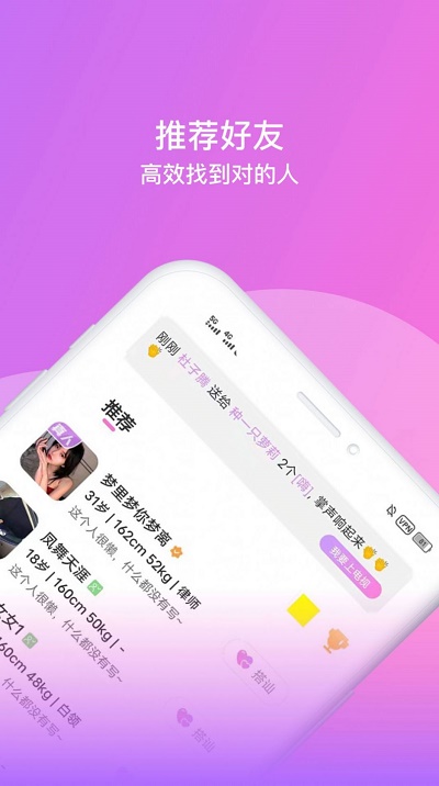 面包交友安卓版  v1.0图1