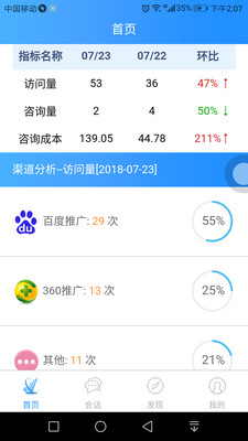 易数宝  v5.0.0图1