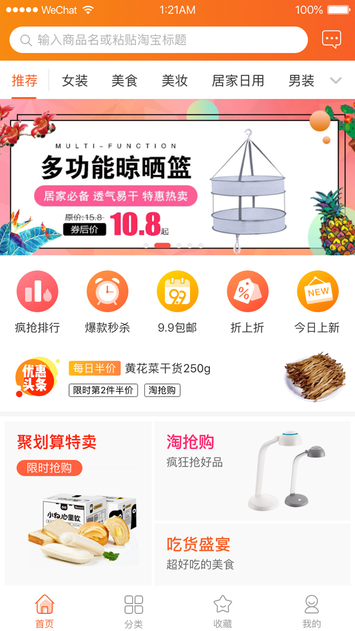 喂谷  v1.6.588图1