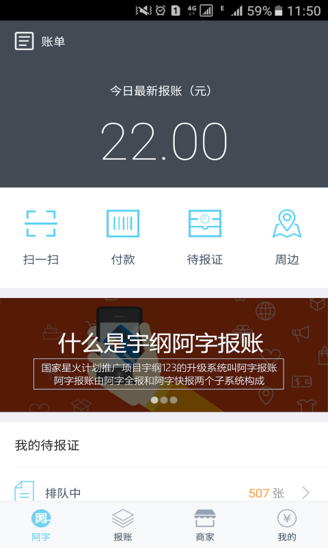 阿字全报  v0.9.36图1