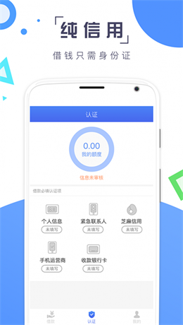 秒钱袋2024  v1.0图2