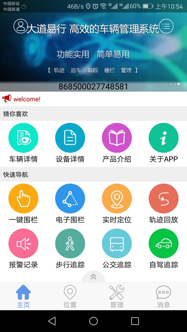 大道易行  v2.0.0图4