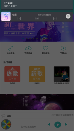 仙乐手游平台官方网站下载安卓手机  v1.2图2