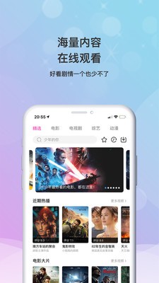 海马影视追剧app下载  v4.6.9图1