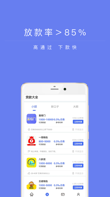 兴易贷互联网官网下载安装最新版app  v1.0图2