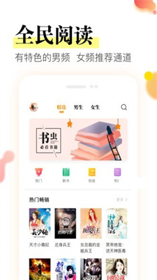 星火阅读app免费下载安装苹果版官网手机  v1.0.0图1