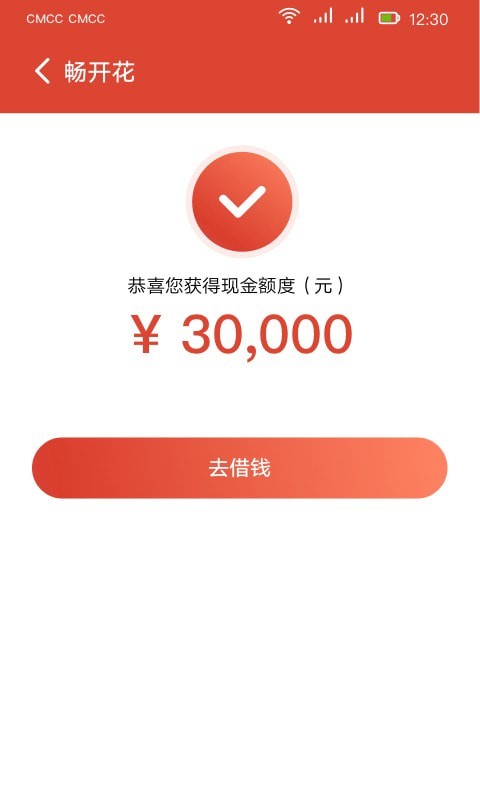 长银消费金融app下载安装官网