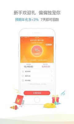 乐宝贷款app下载官网最新版安装苹果手机  v3.88图1