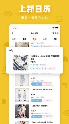 多糖二次元app  v1.0.0图3