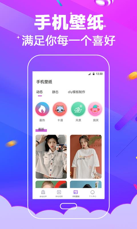 多酷铃声大全手机版下载免费安装苹果13.1.2.0  v3.0.5图2