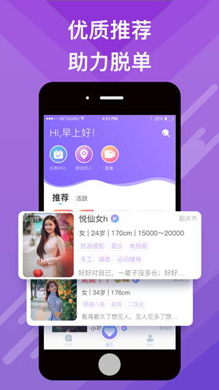 蜜会交友手机版  v1.1.3图3