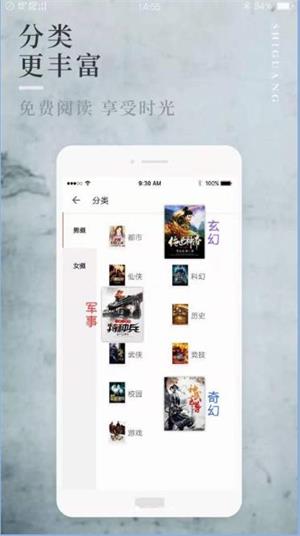 八鸿小说免费版  v1.0图2