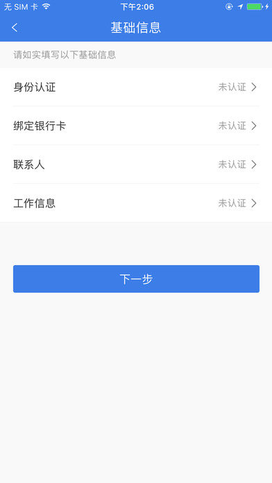 拿钱宝  v1.0图4