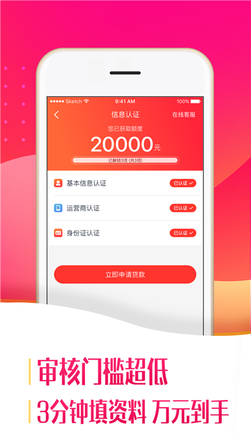 优借贷款app下载  v1.0图1