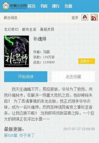 悦看小说站手机版  v1.0.0图2