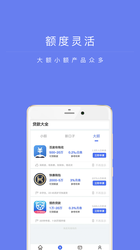 兴易贷手机版下载安装最新版  v1.0图1