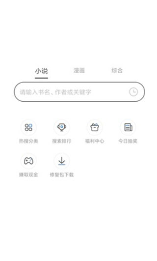 坏坏猫搜书手机版  v1.0.2图1