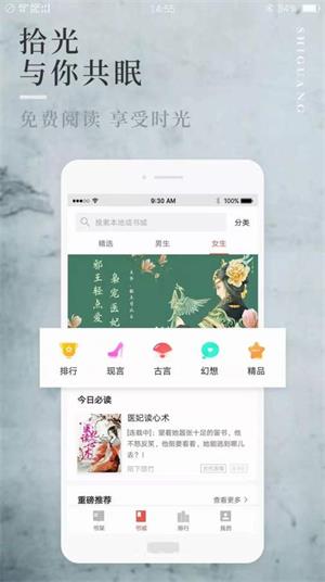 八鸿小说免费版  v1.0图1